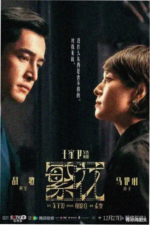 萧景琰 逐玉角色介绍